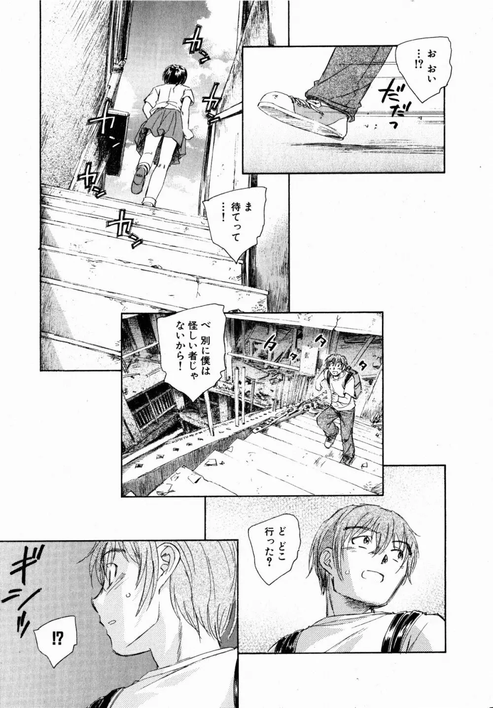 コミックXO 2008年10月号 Vol.29 15ページ