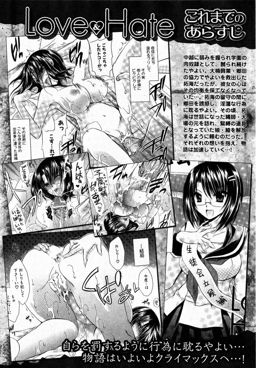 コミックXO 2008年10月号 Vol.29 187ページ