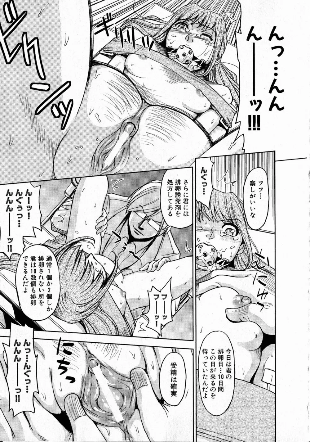 コミックXO 2008年10月号 Vol.29 216ページ
