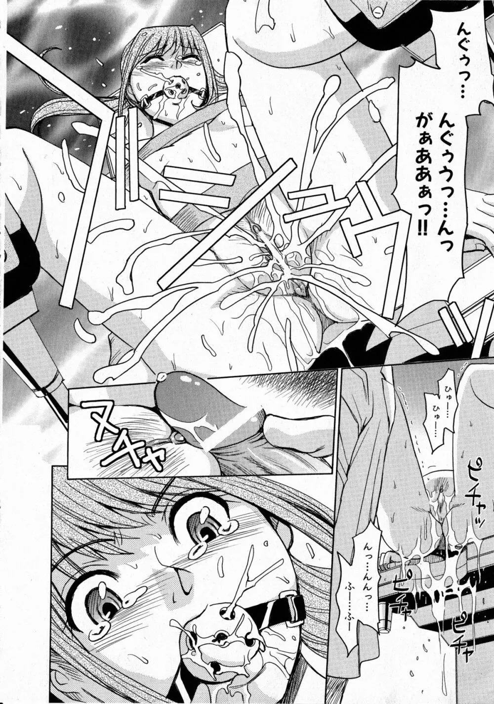 コミックXO 2008年10月号 Vol.29 219ページ