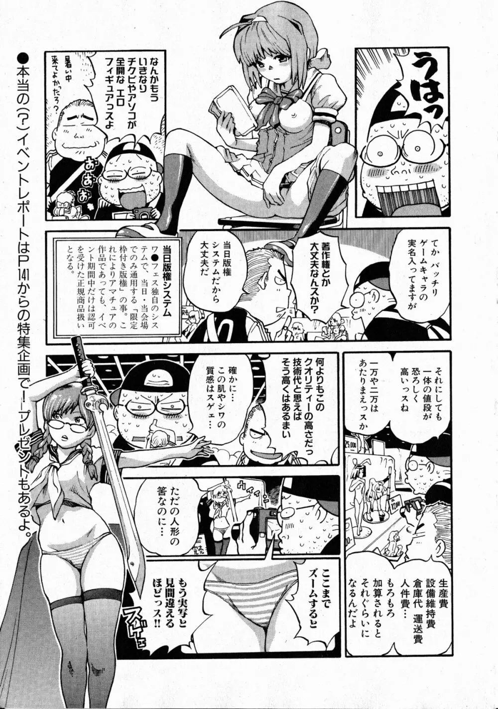 コミックXO 2008年10月号 Vol.29 252ページ