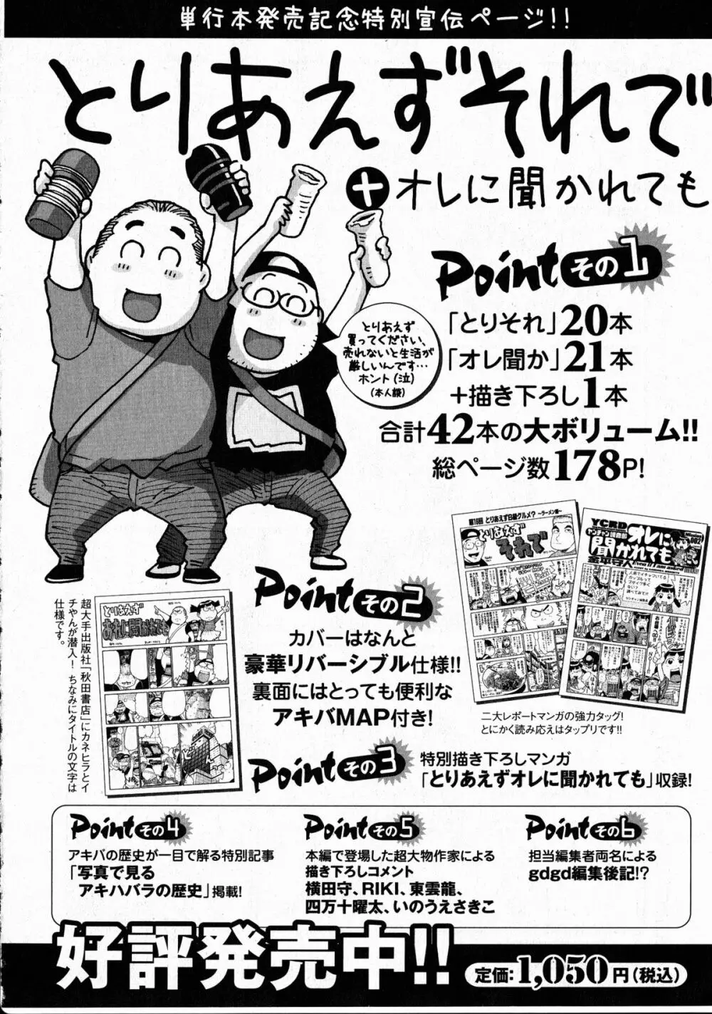 コミックXO 2008年10月号 Vol.29 255ページ