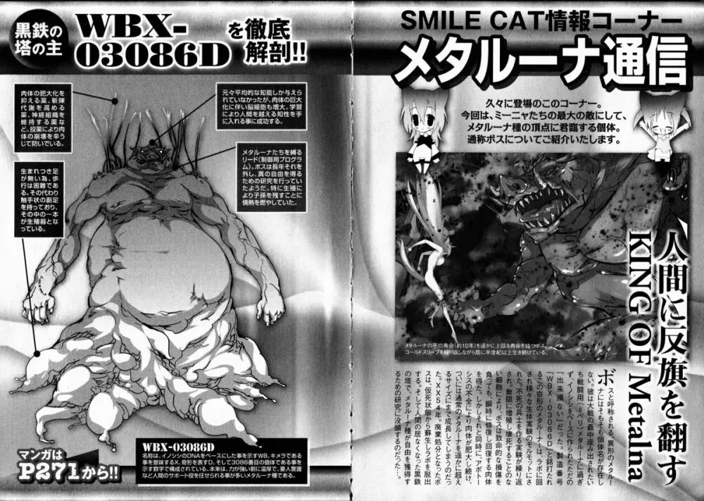 コミックXO 2008年10月号 Vol.29 257ページ