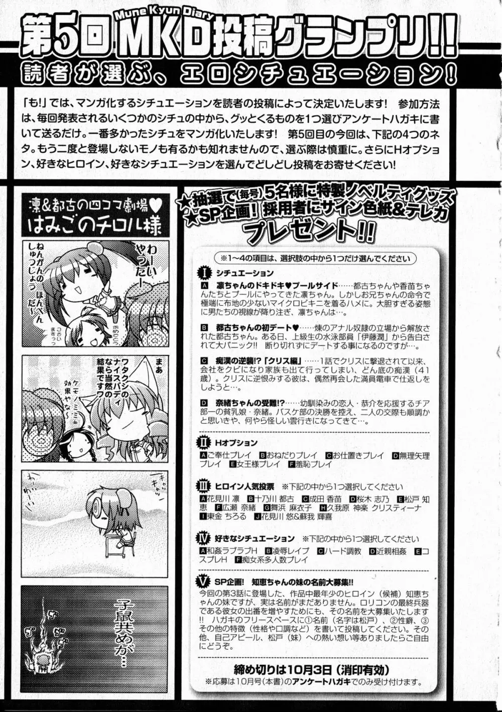 コミックXO 2008年10月号 Vol.29 259ページ