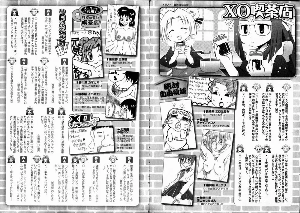 コミックXO 2008年10月号 Vol.29 260ページ