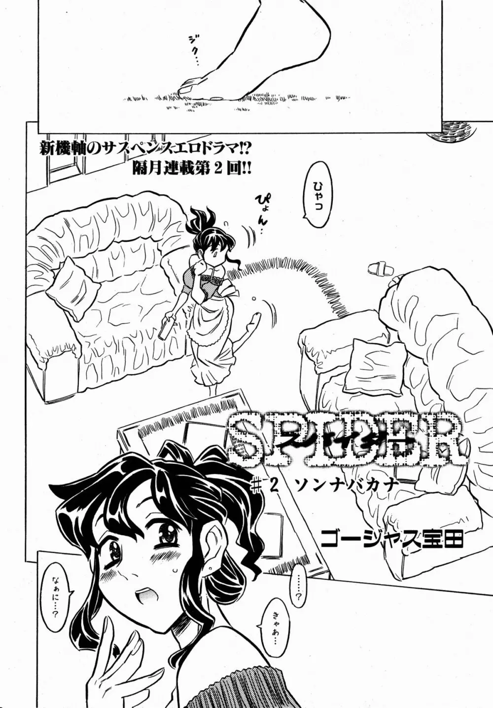 コミックXO 2008年10月号 Vol.29 44ページ