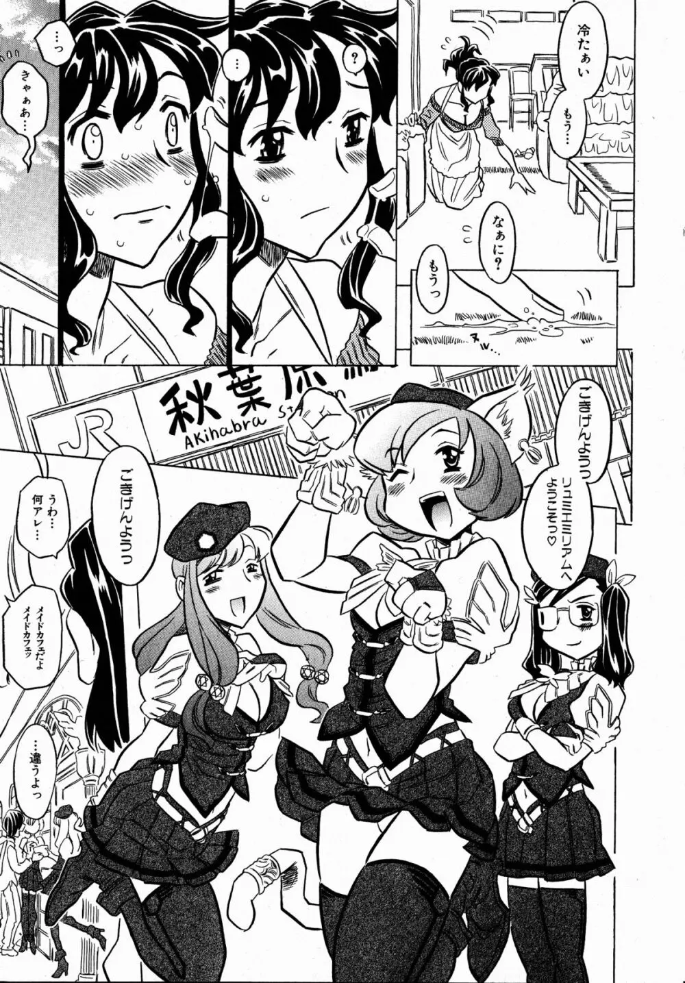 コミックXO 2008年10月号 Vol.29 45ページ