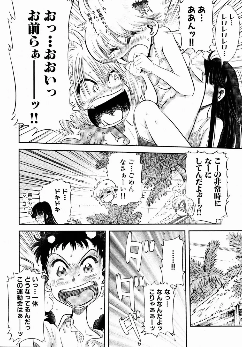 コミックXO 2008年10月号 Vol.29 72ページ