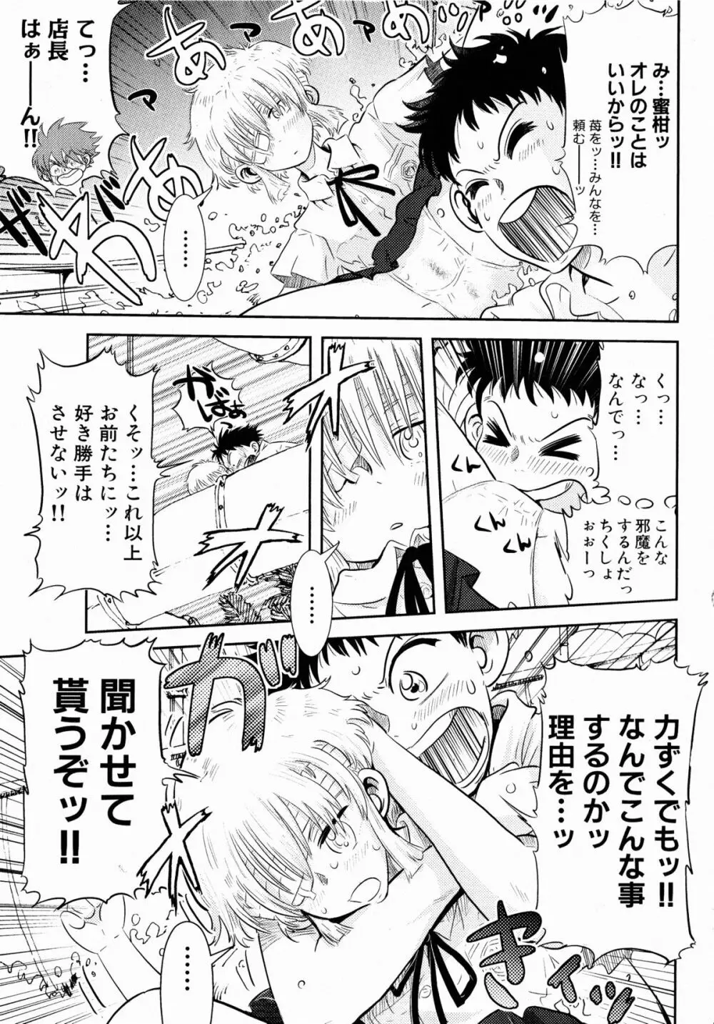 コミックXO 2008年10月号 Vol.29 77ページ