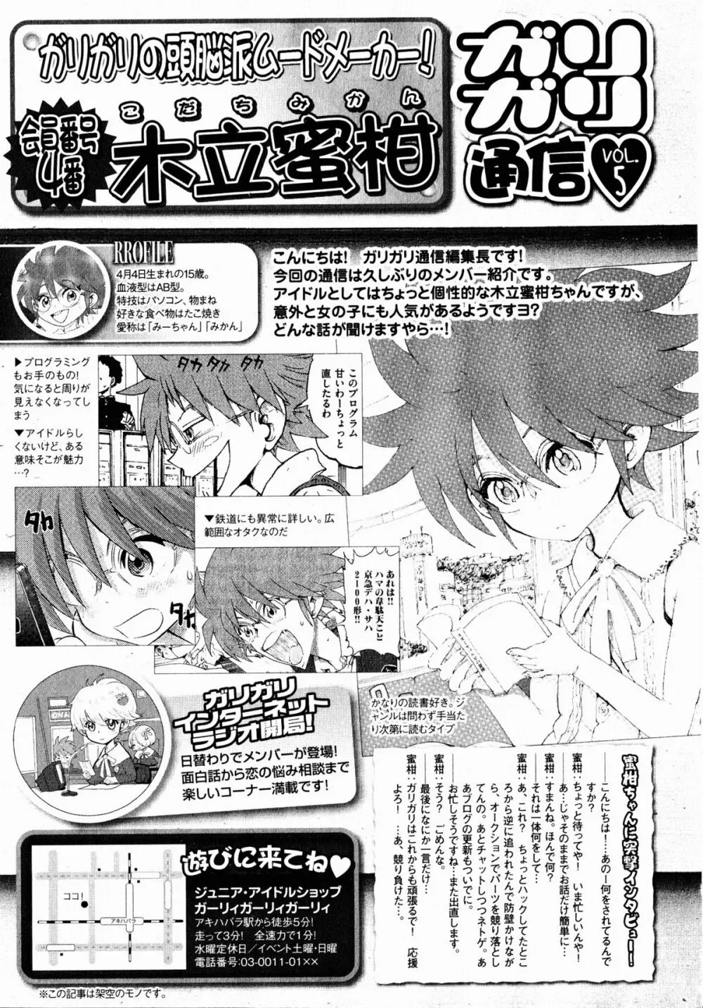 コミックXO 2008年10月号 Vol.29 87ページ