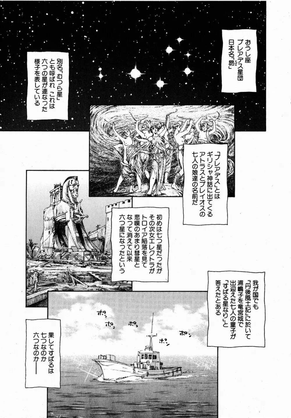 コミックXO 2008年10月号 Vol.29 9ページ