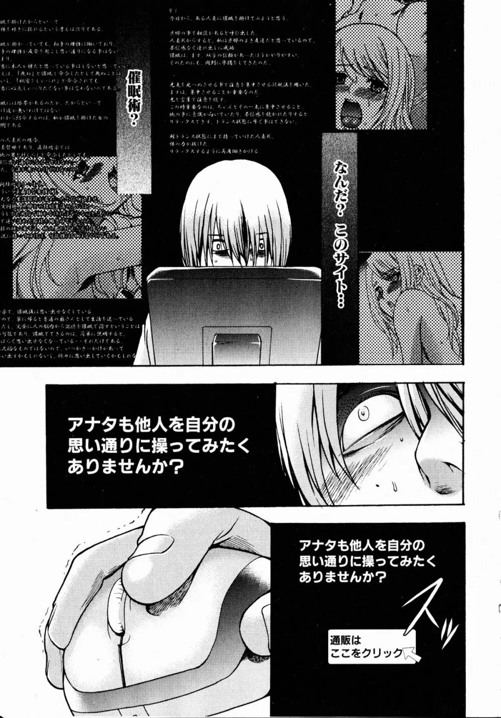 コミックXO 2008年10月号 Vol.29 91ページ