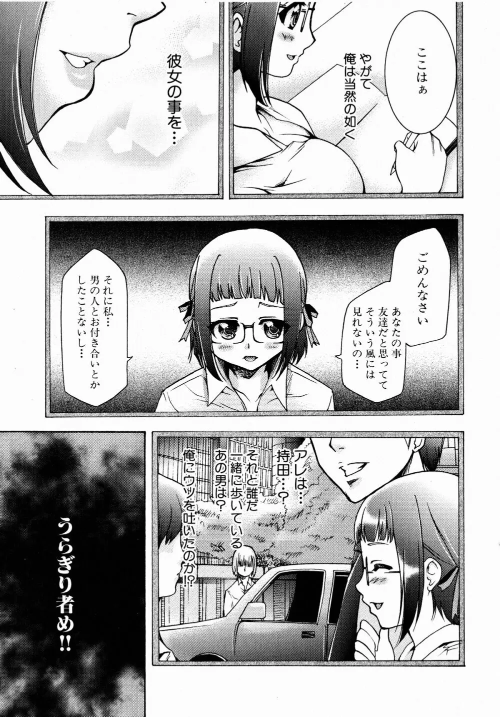 コミックXO 2008年10月号 Vol.29 93ページ
