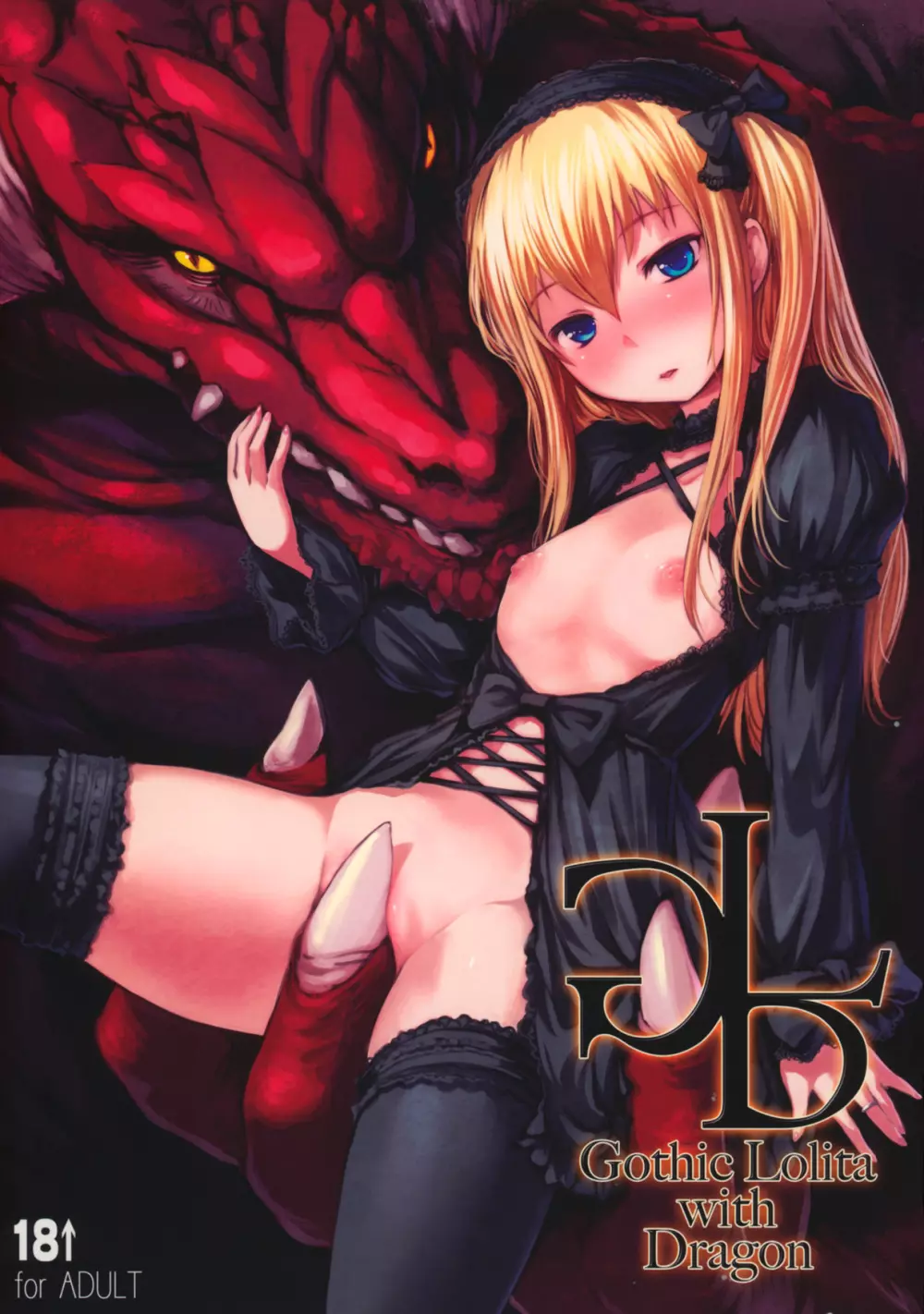 Gothic Lolita with Dragon 1ページ