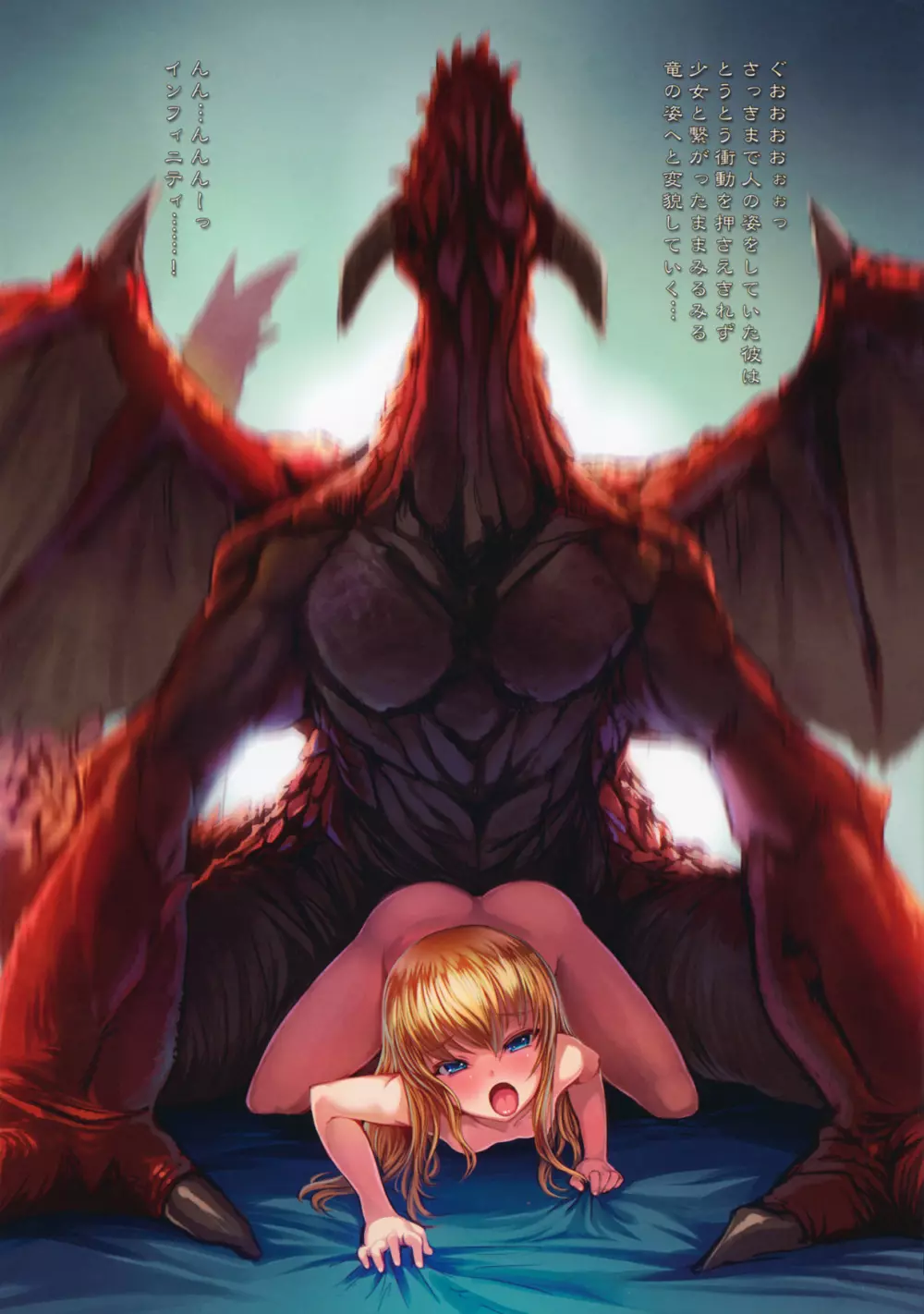 Gothic Lolita with Dragon 8ページ