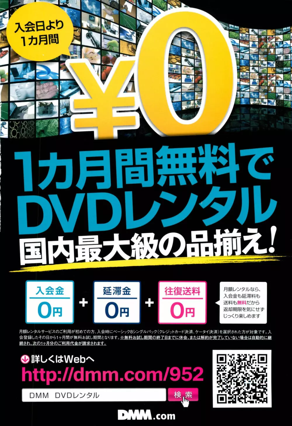 comicアンスリウム 003 2013年7月号 2ページ