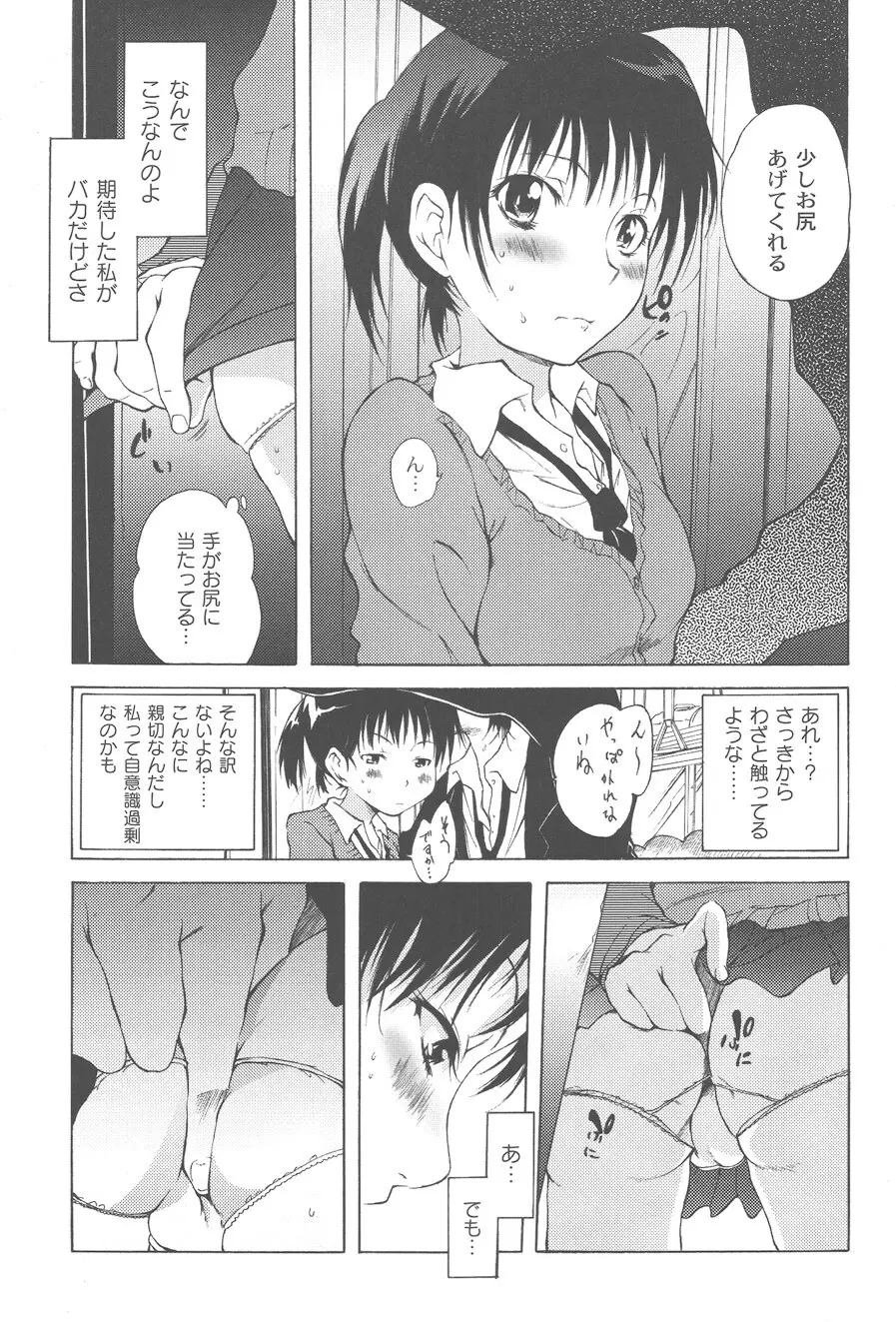 恋魂 25ページ