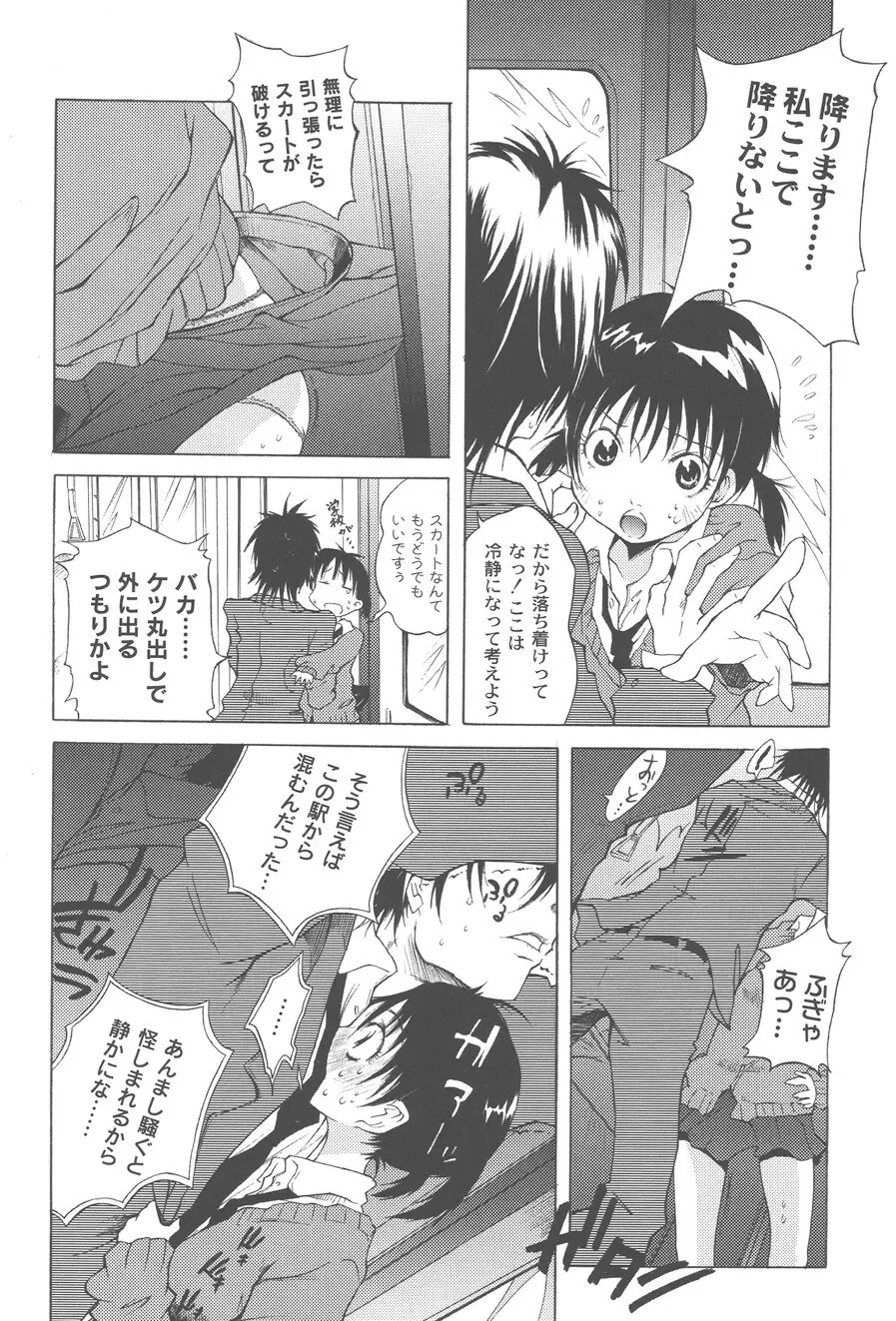 恋魂 28ページ