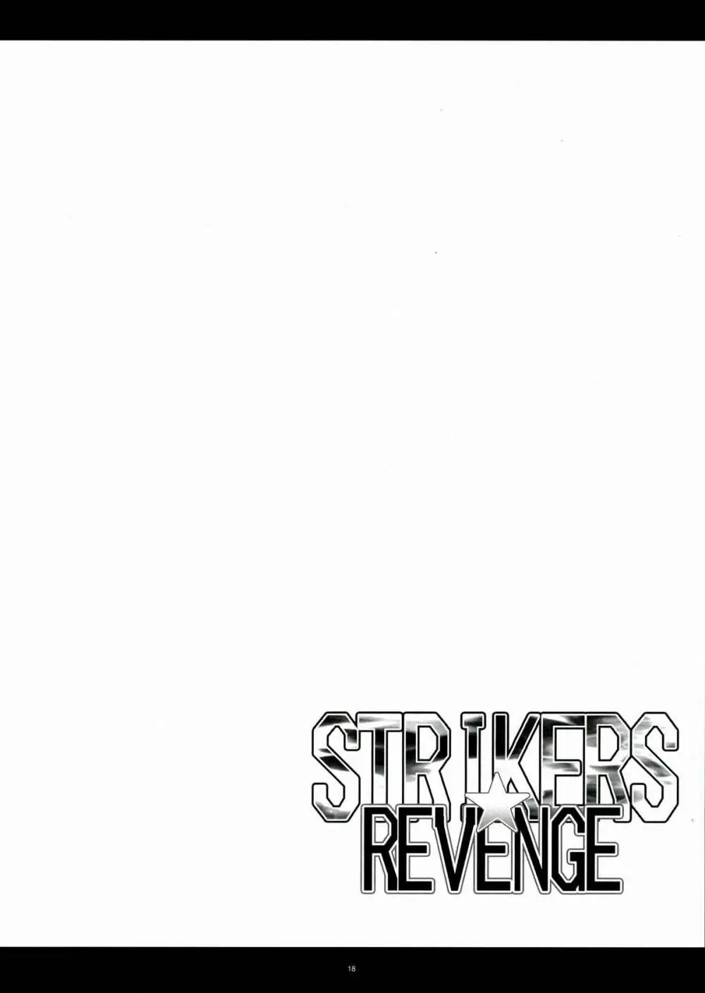 STRIKERS☆REVENGE 18ページ