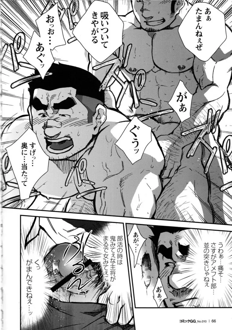 Comic G-men Gaho Vol.10 ぞき・レイプ・痴漢 – Comic 5 (Terujirou) 4ページ