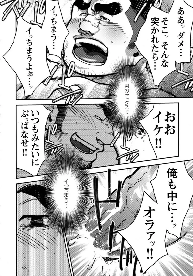 Comic G-men Gaho Vol.10 ぞき・レイプ・痴漢 – Comic 5 (Terujirou) 6ページ