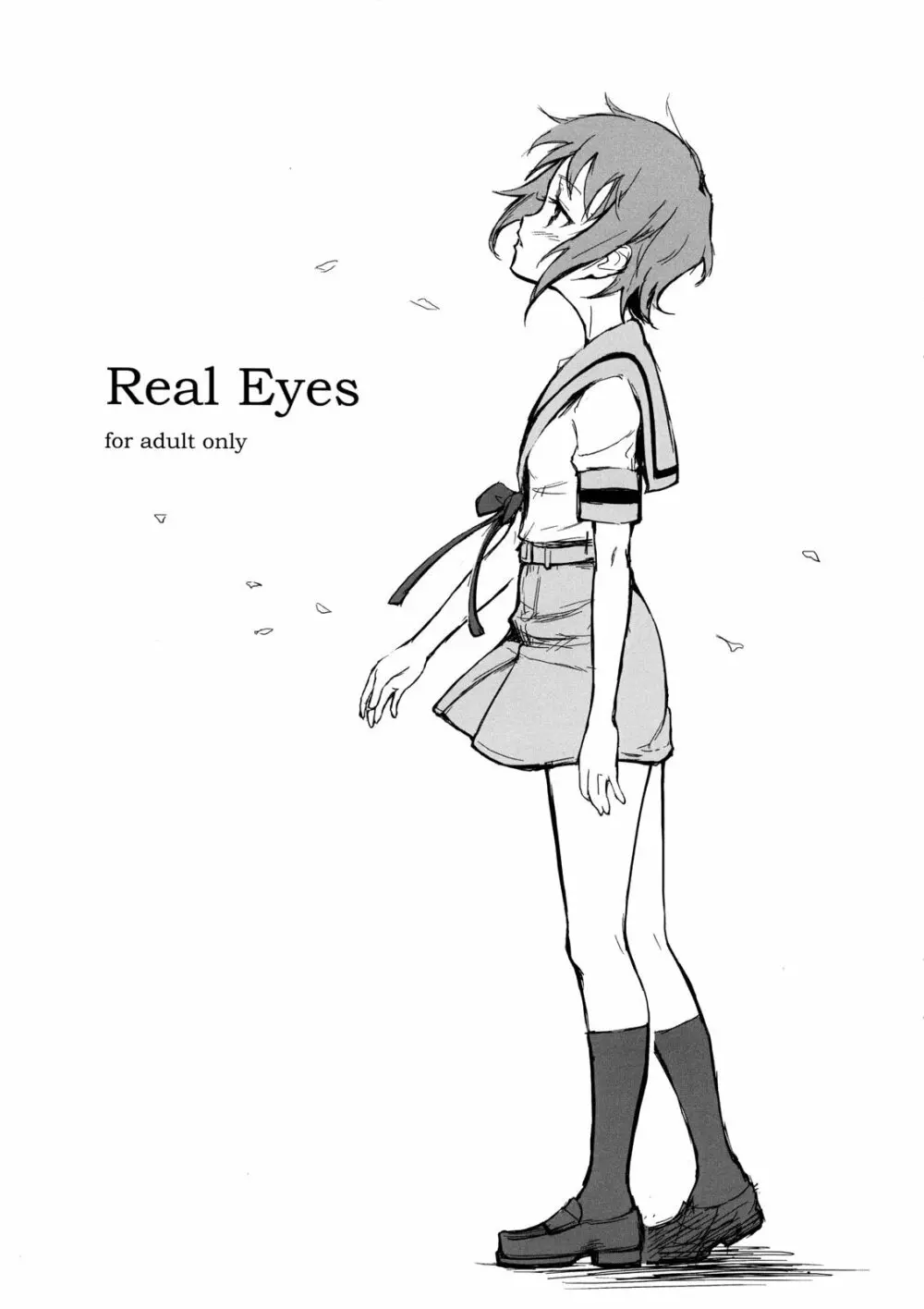 Real Eyes 1ページ