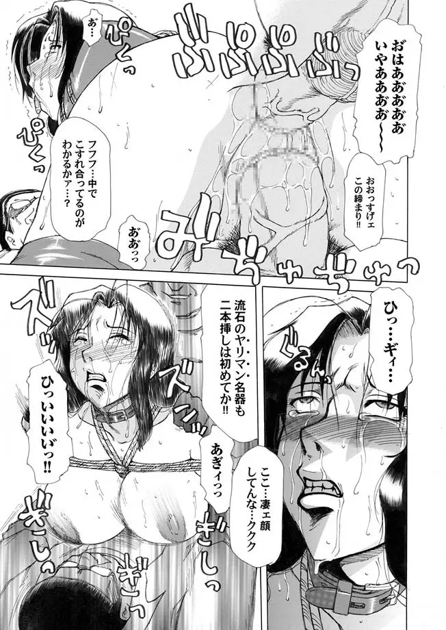 コミックマグナム Vol.3 76ページ