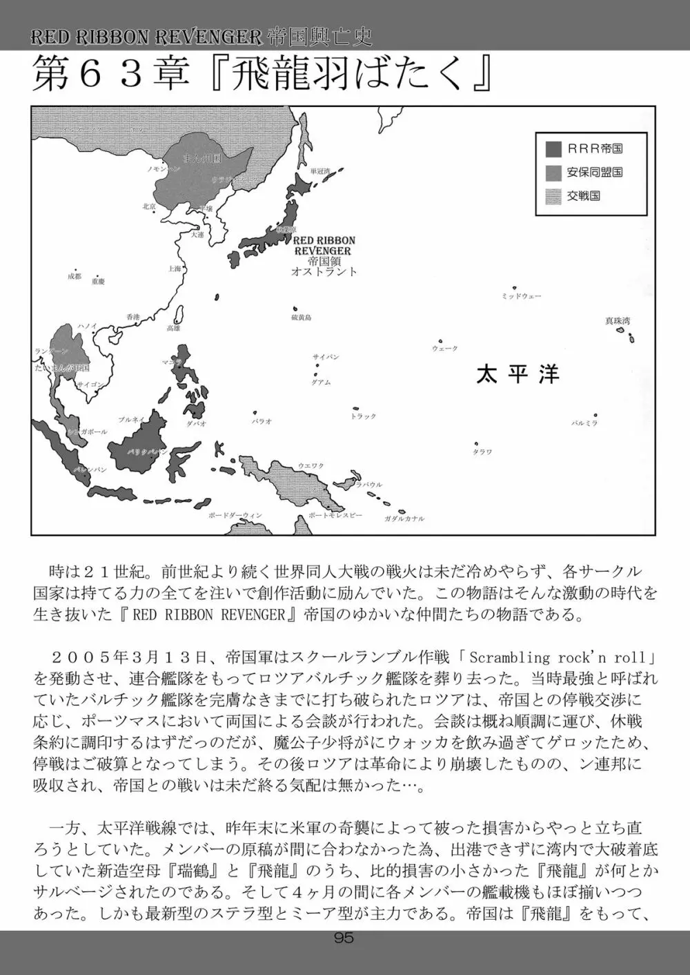 執事の多忙な日々～夜のお仕事編～ 95ページ