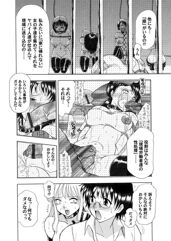 コミックマグナム Vol.5 70ページ