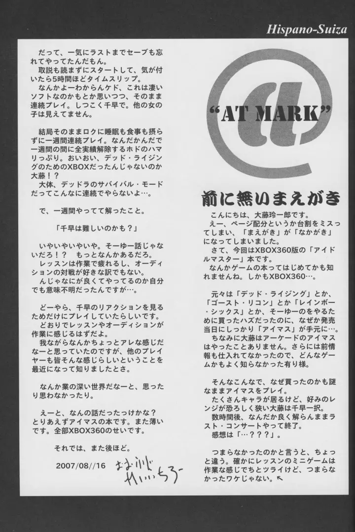 @ “AT MARK” 13ページ