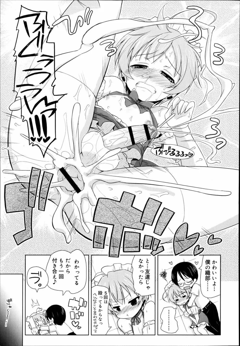 好色少年 Vol.02 41ページ