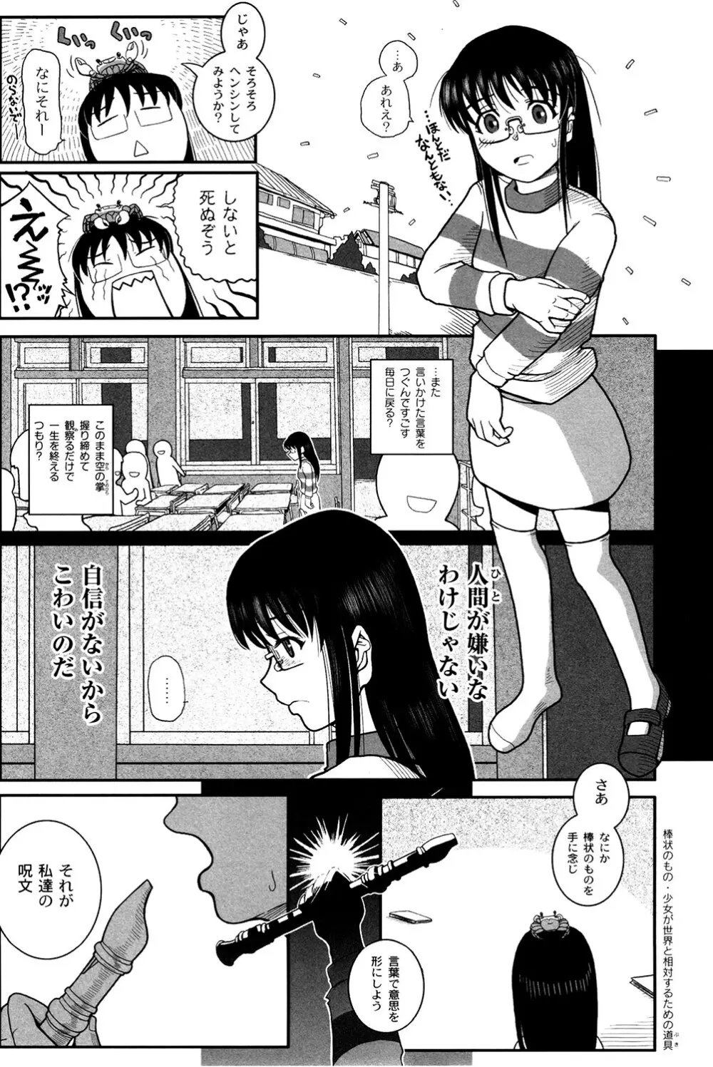 魔法少女まじかるゆかたん ~BehEMotH3~ 12ページ