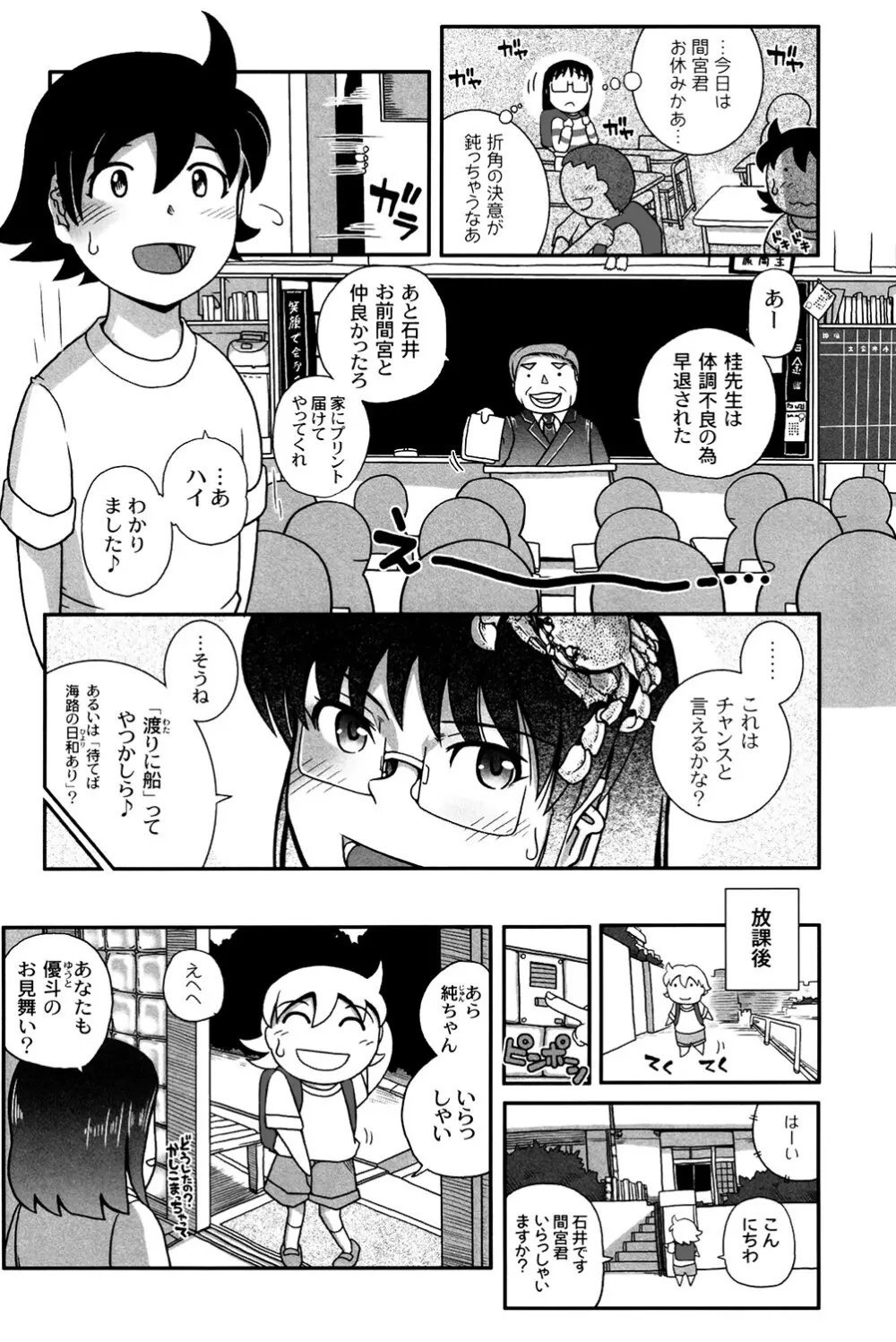魔法少女まじかるゆかたん ~BehEMotH3~ 58ページ