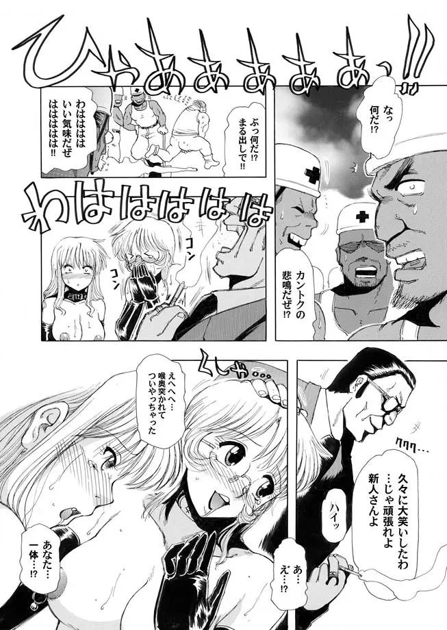 コミックマグナム Vol.8 61ページ