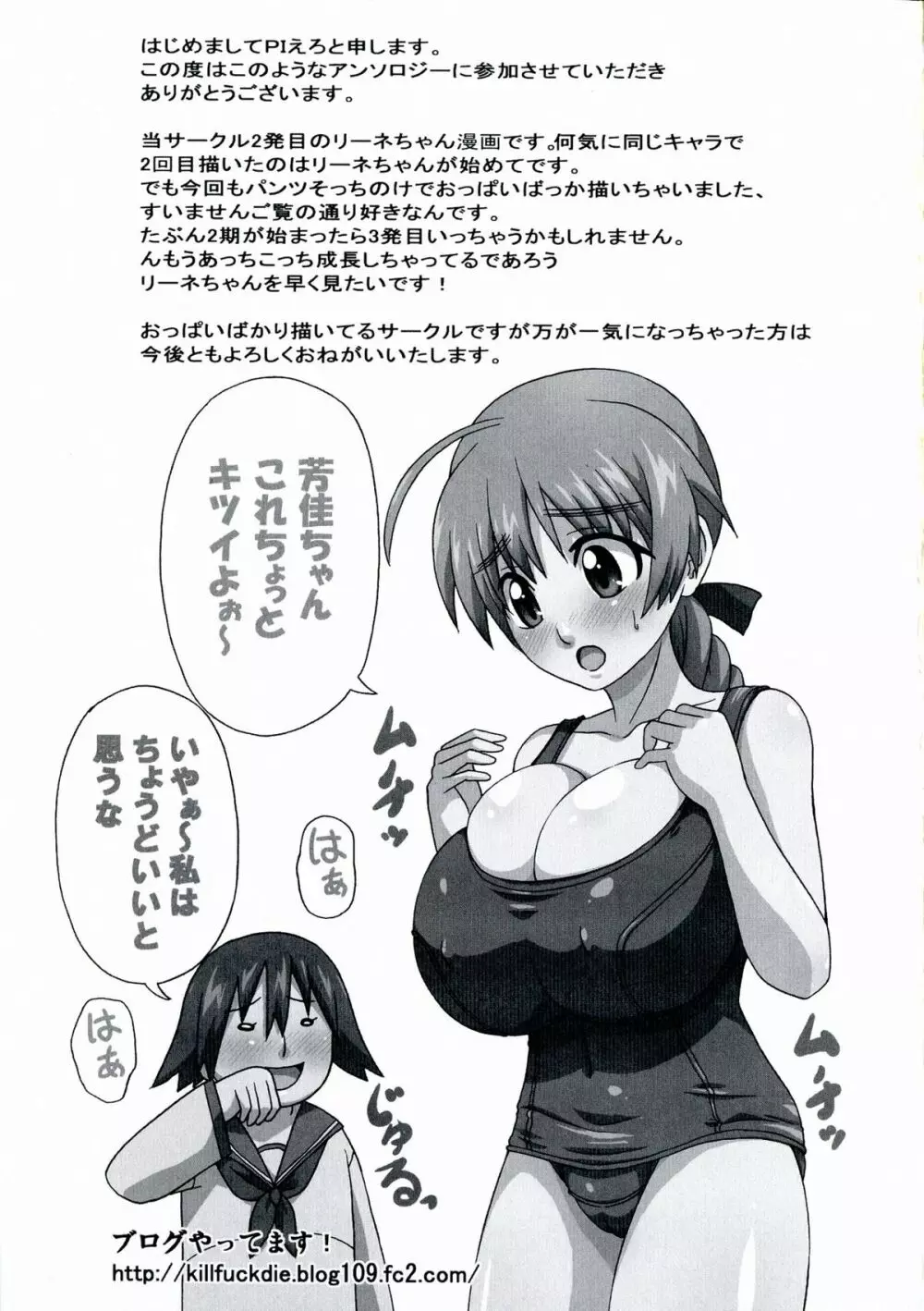 百合天ウィッチーズ 21ページ