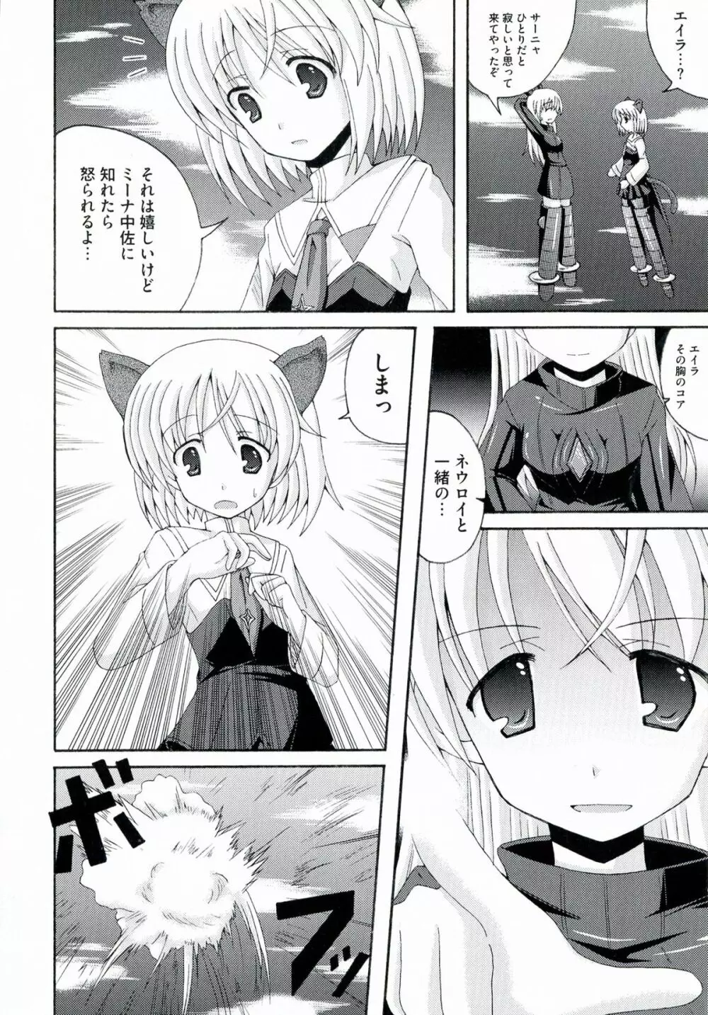 百合天ウィッチーズ 24ページ