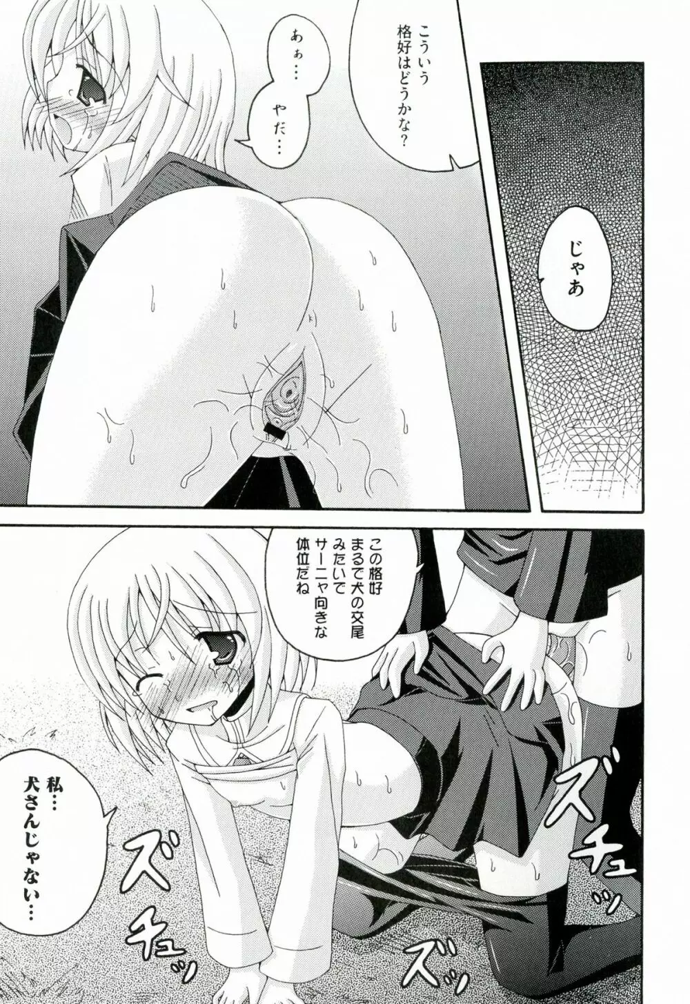 百合天ウィッチーズ 33ページ