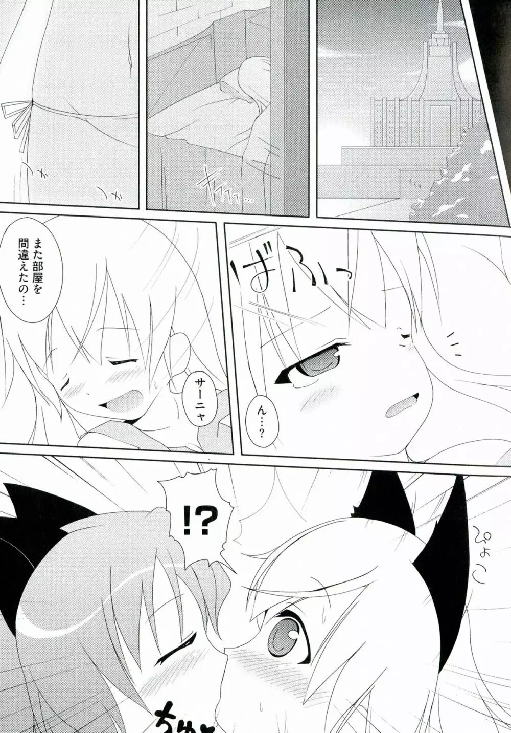 百合天ウィッチーズ 65ページ