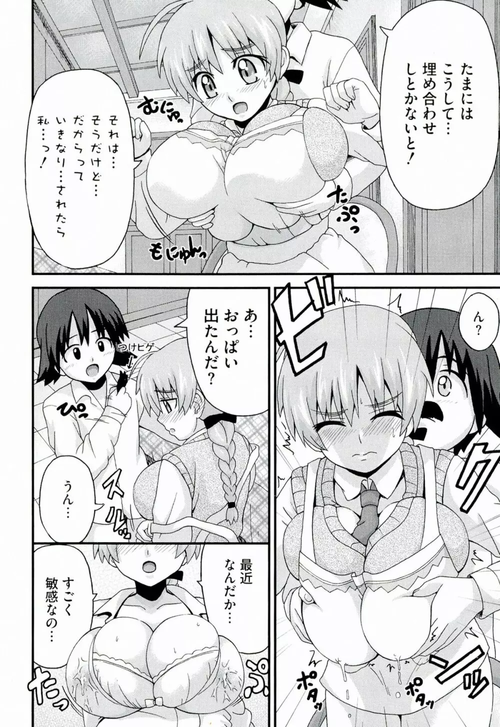 百合天ウィッチーズ 8ページ