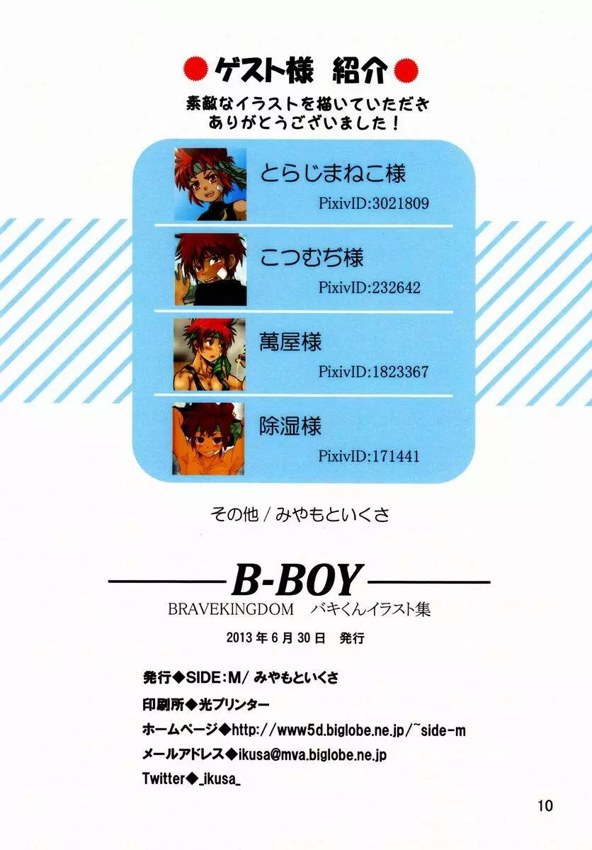 Miyamoto Ikusa (Side:M) – B-Boy (Brave Kingdom) 9ページ