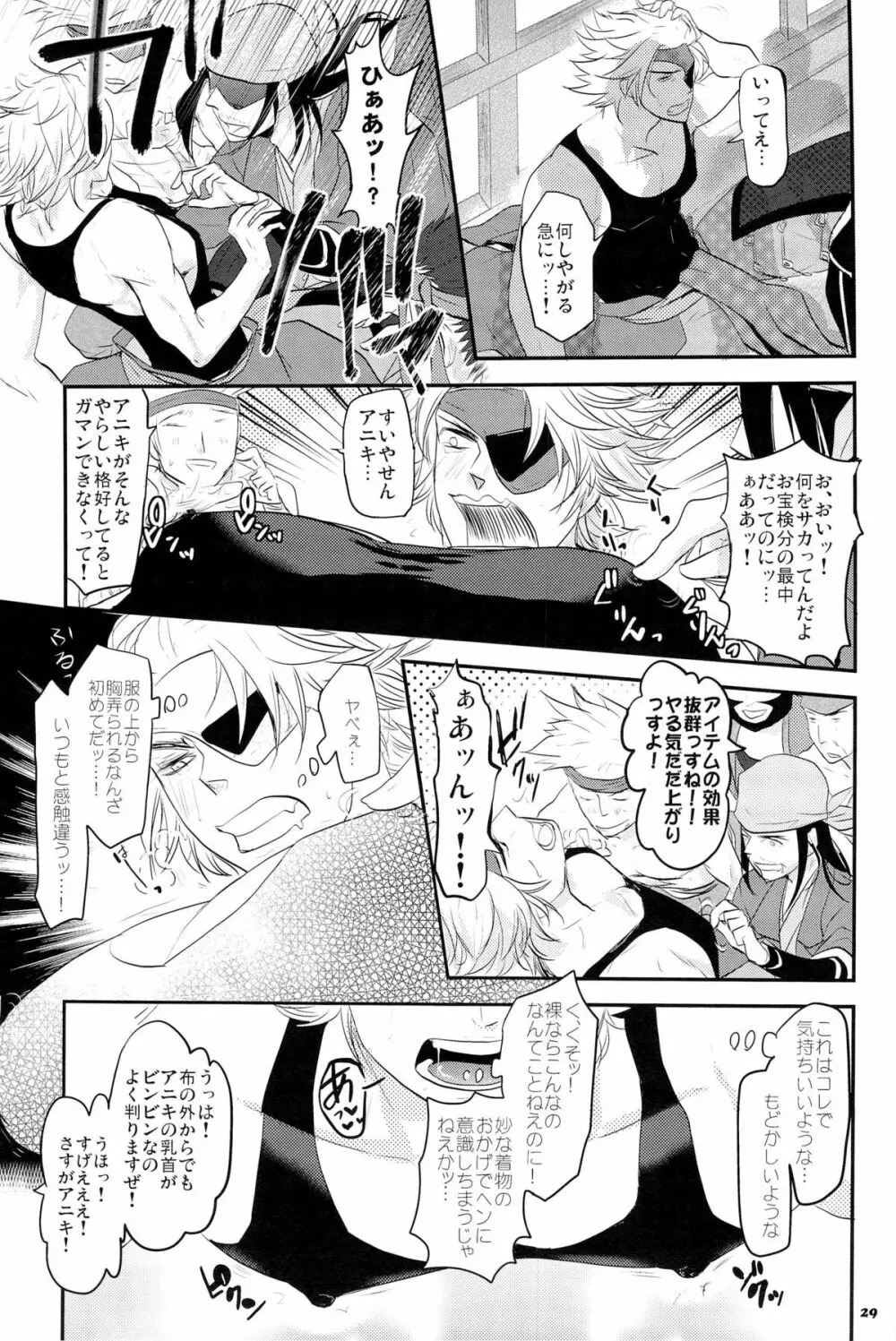 Chikubi 29ページ
