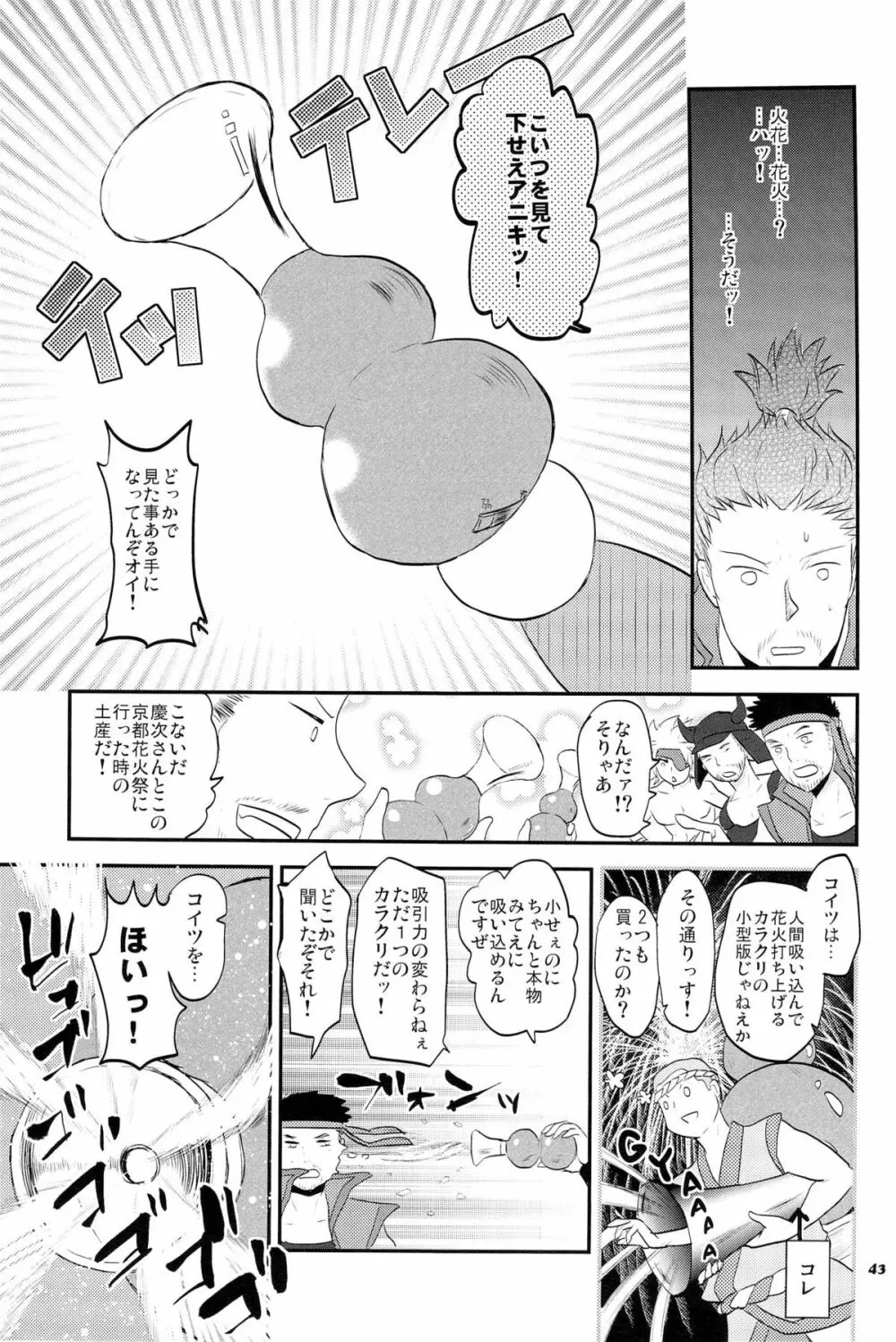 Chikubi 43ページ