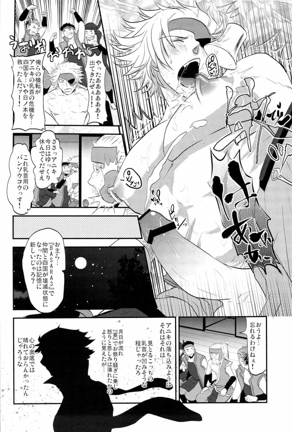 Chikubi 46ページ