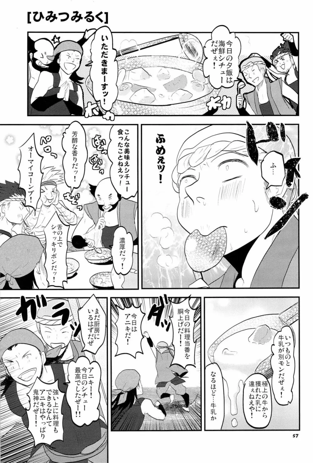 Chikubi 57ページ
