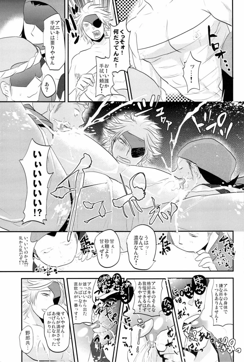 Chikubi 61ページ