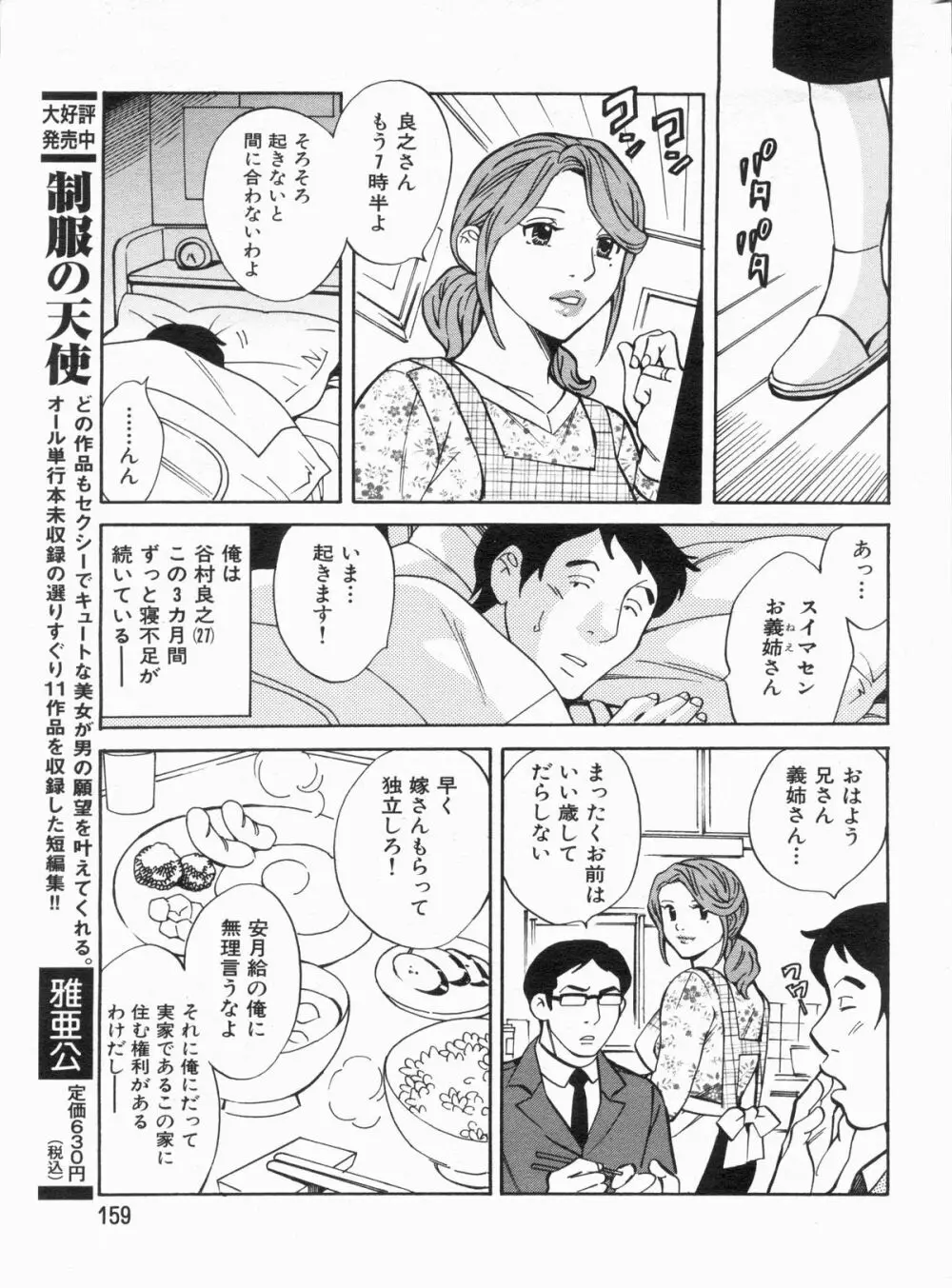 漫画ボン 2013年3月号 159ページ