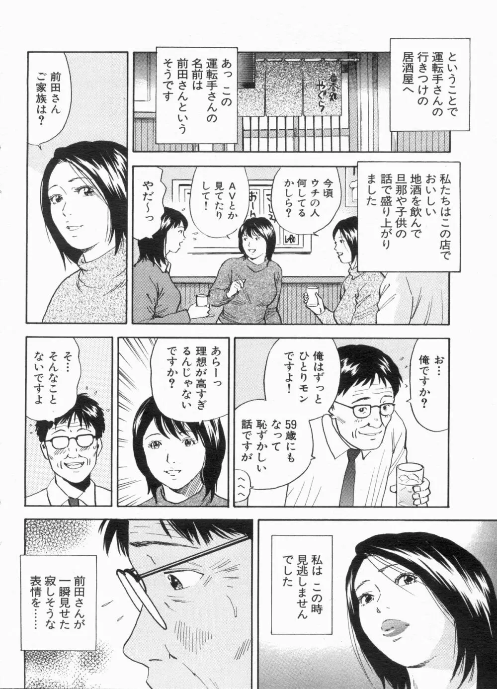 漫画ボン 2013年3月号 76ページ