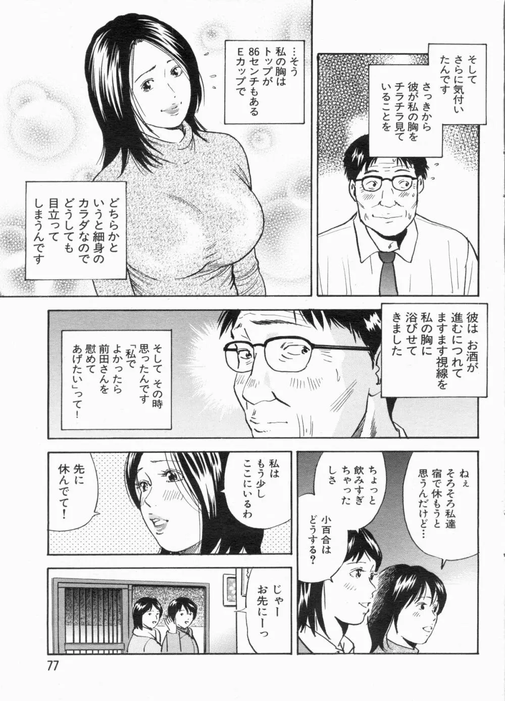 漫画ボン 2013年3月号 77ページ