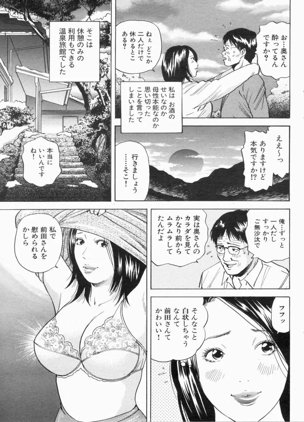 漫画ボン 2013年3月号 79ページ