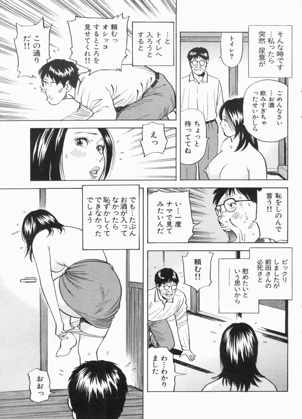 漫画ボン 2013年3月号 81ページ